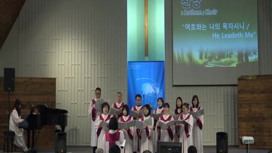 2020-03-01 여호와는 나의 목자시니